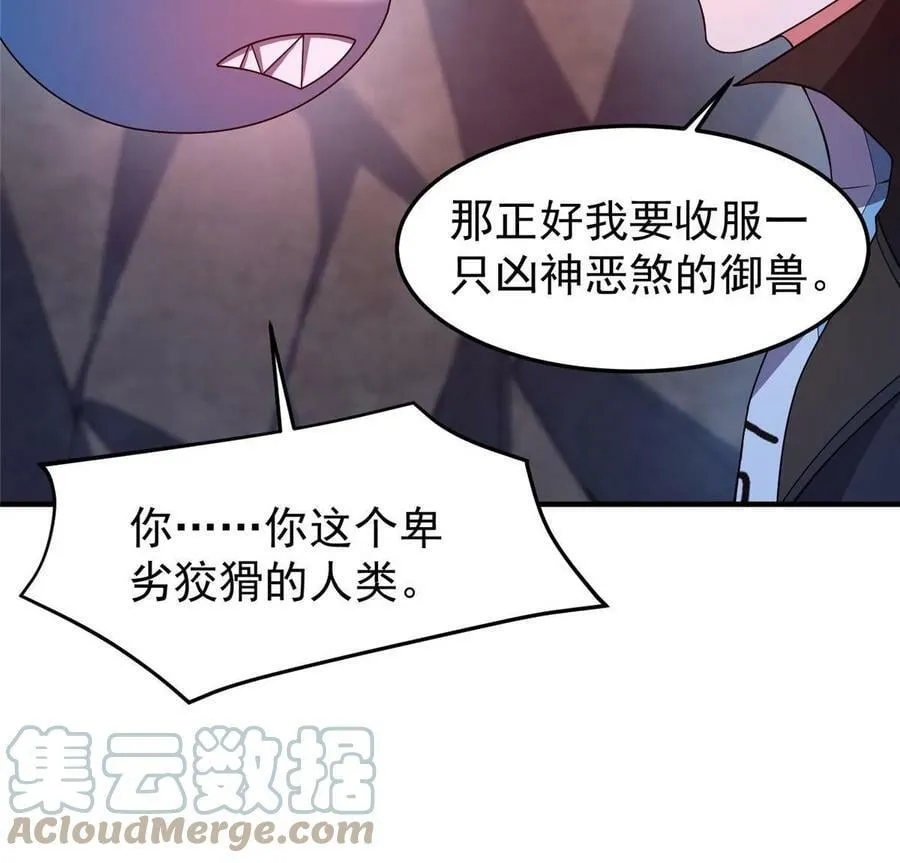 187 胖头鱼 第22页