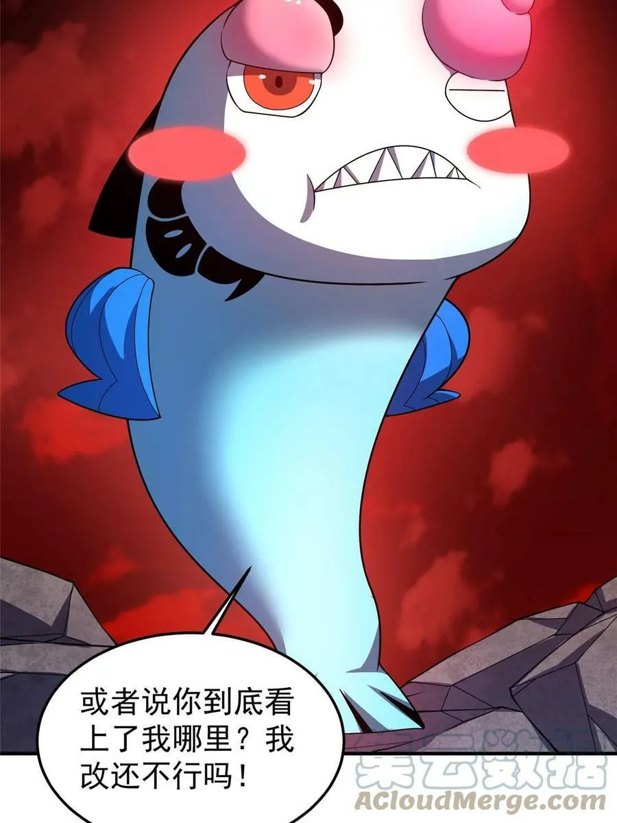 187 胖头鱼 第25页