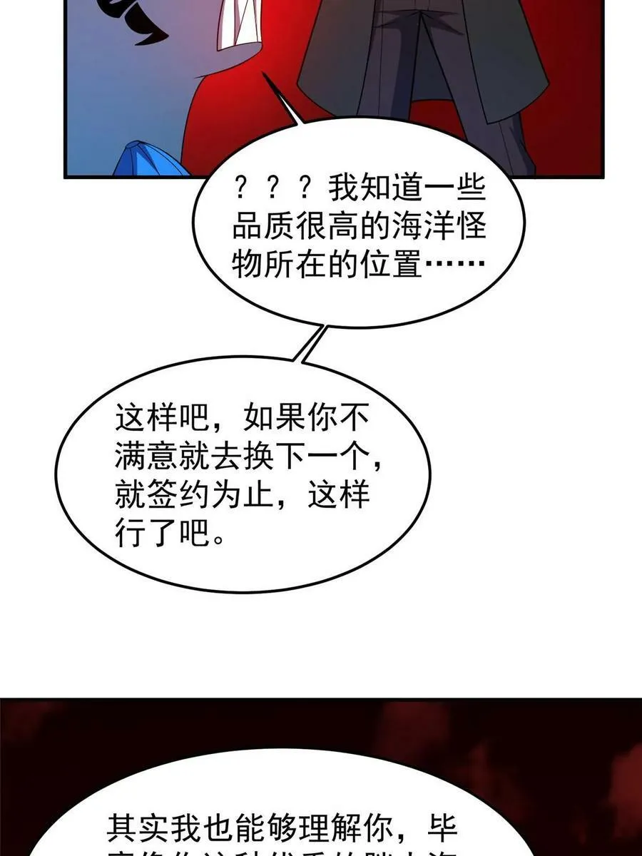 187 胖头鱼 第27页
