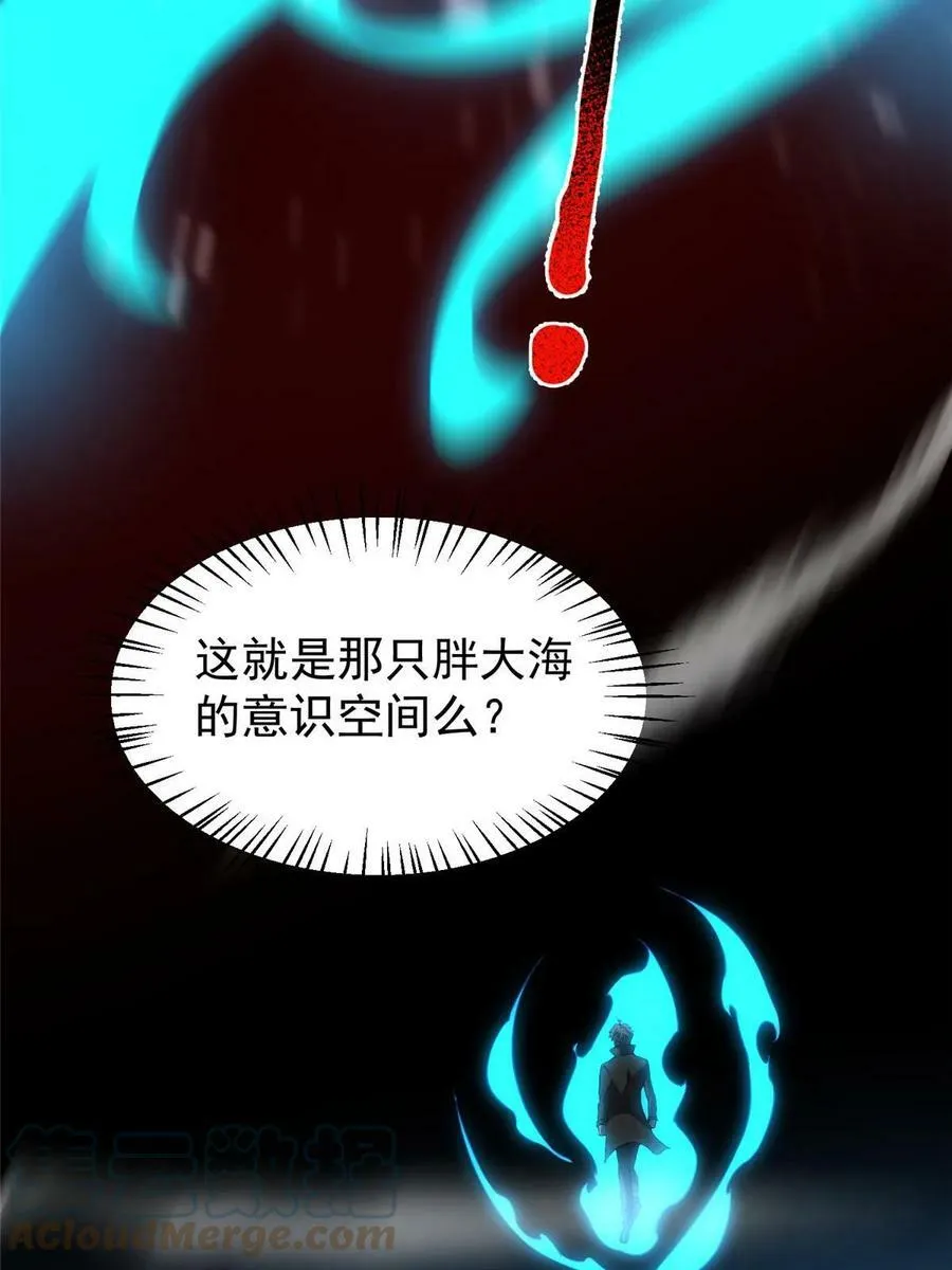 187 胖头鱼 第34页