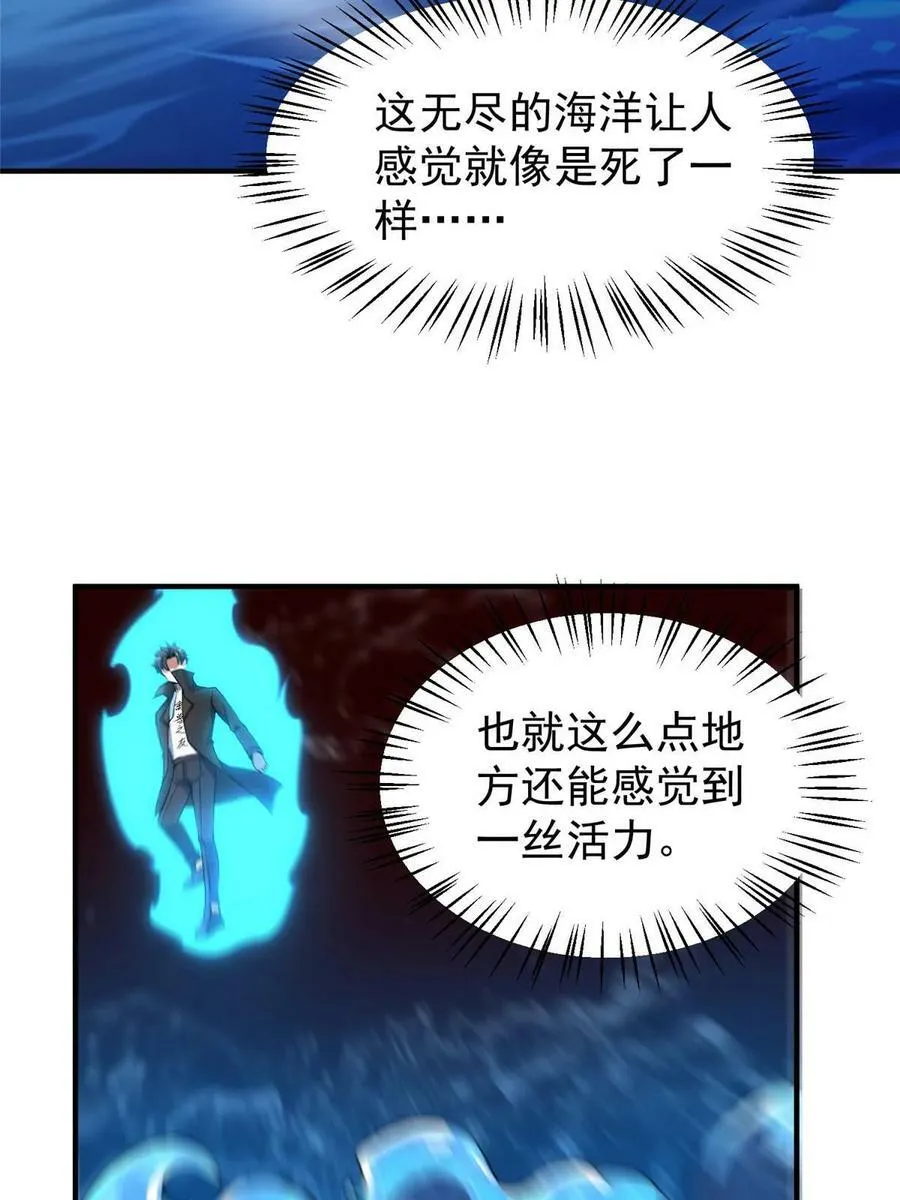 187 胖头鱼 第36页