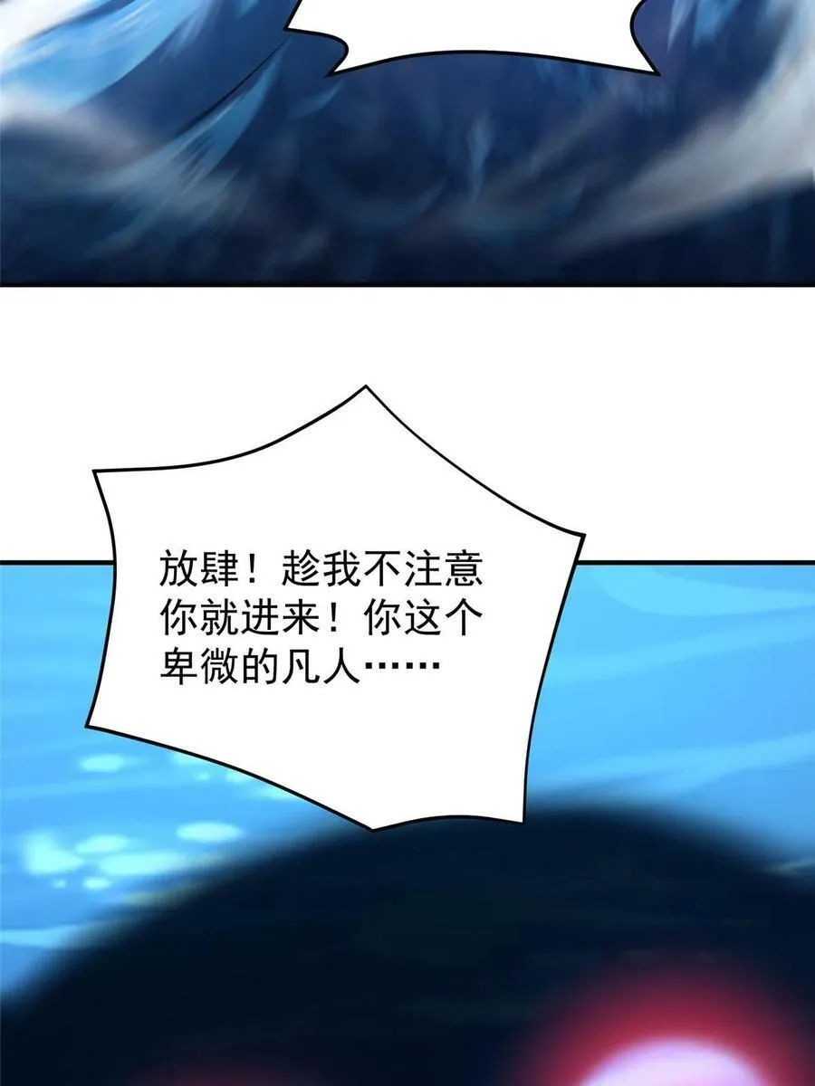 187 胖头鱼 第39页