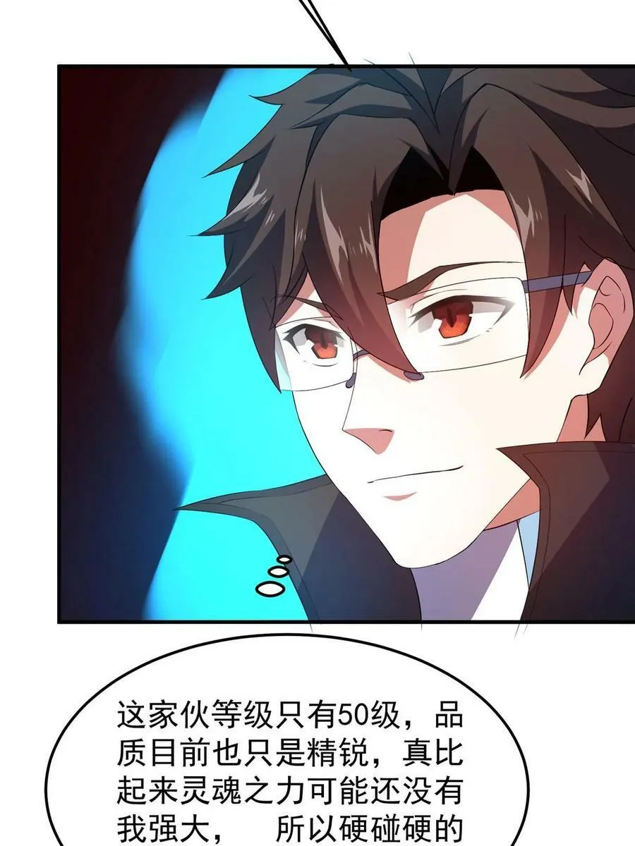 187 胖头鱼 第41页
