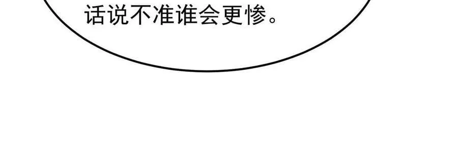 187 胖头鱼 第42页