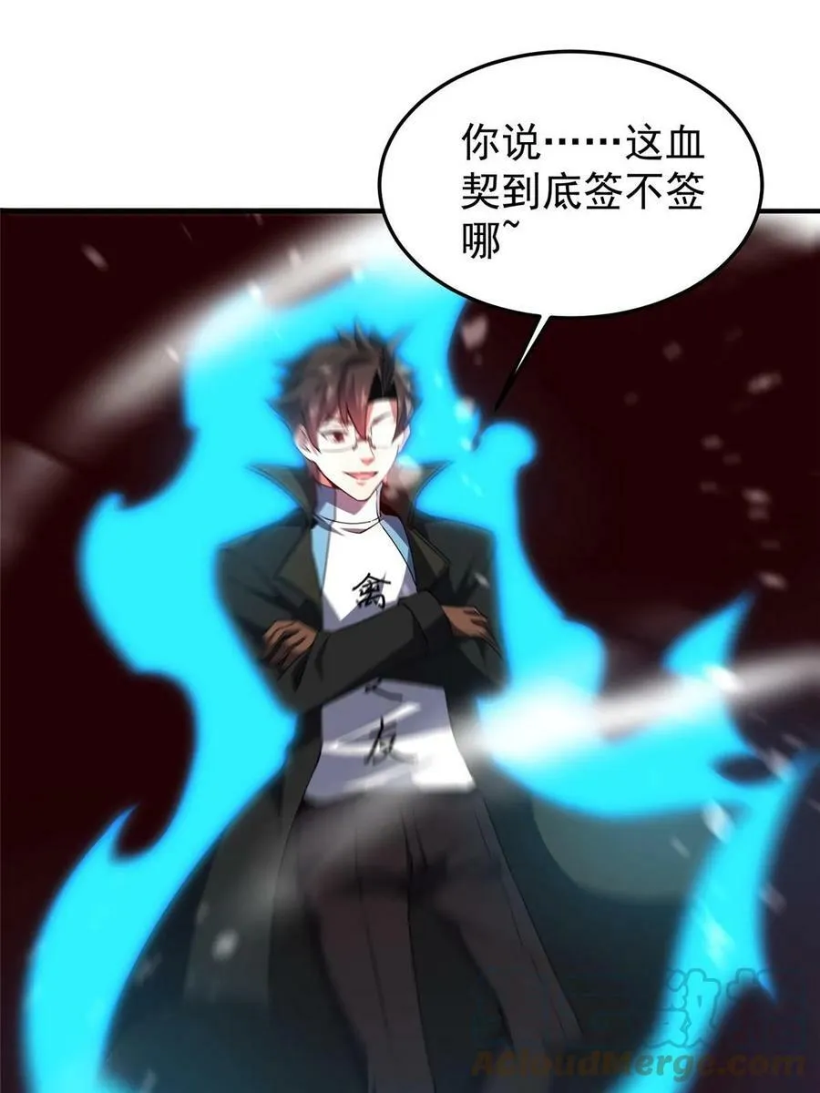 187 胖头鱼 第43页
