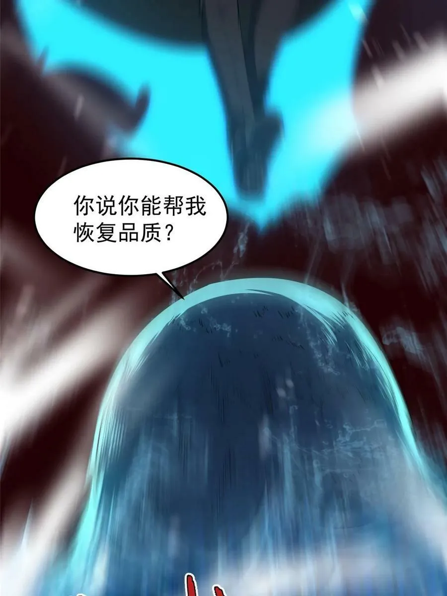 187 胖头鱼 第44页