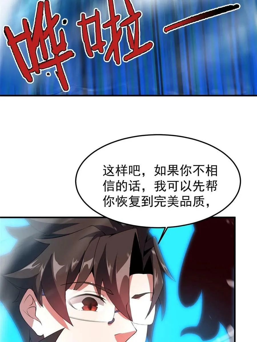 187 胖头鱼 第45页