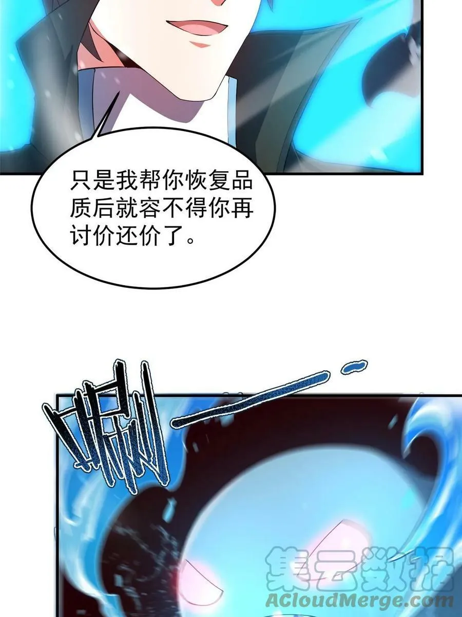 187 胖头鱼 第46页