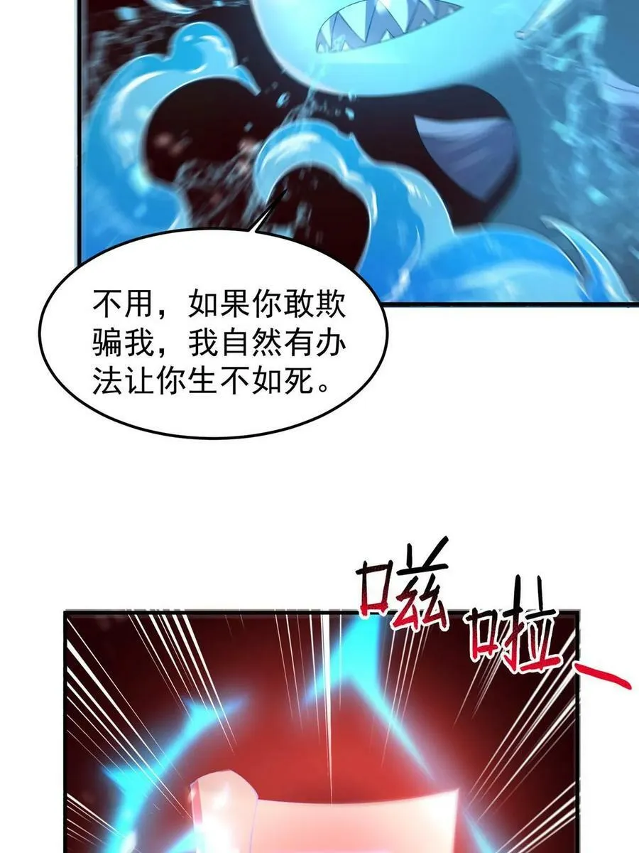 187 胖头鱼 第47页