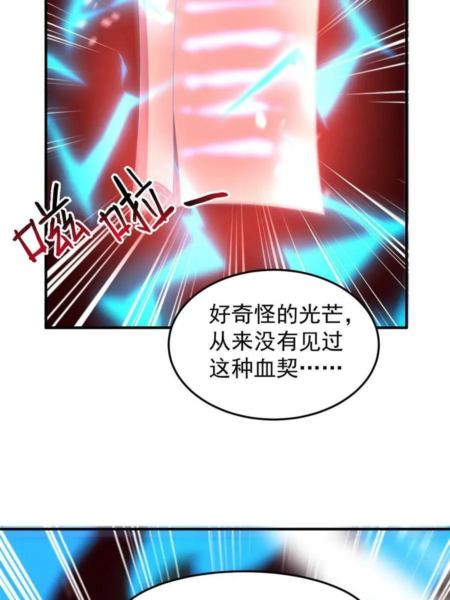 187 胖头鱼 第48页