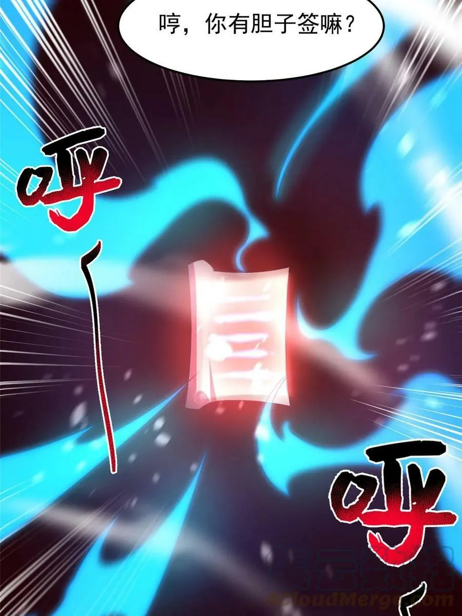 187 胖头鱼 第49页
