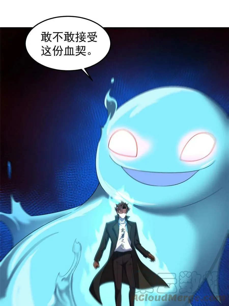 187 胖头鱼 第52页
