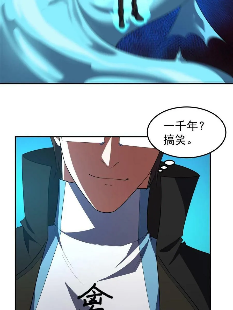 187 胖头鱼 第53页