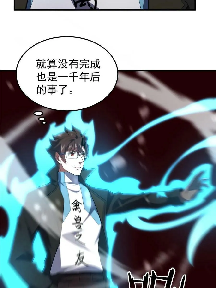 187 胖头鱼 第54页