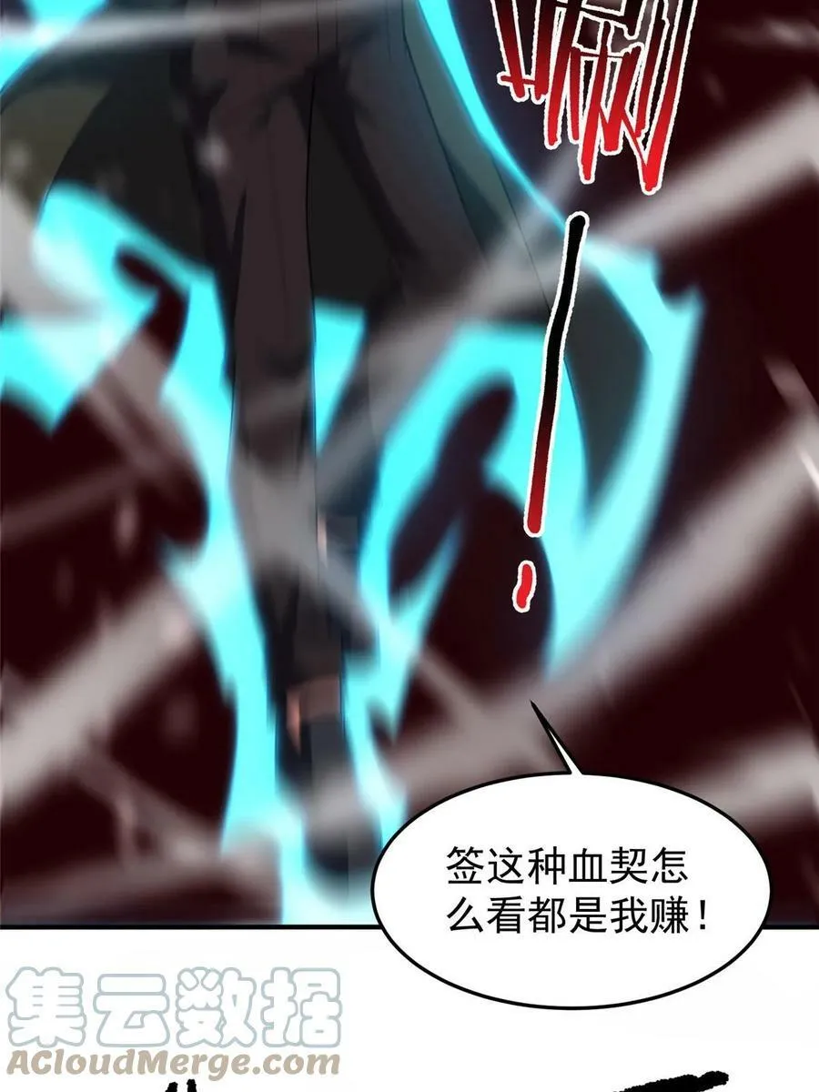 187 胖头鱼 第55页