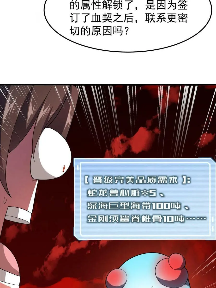 187 胖头鱼 第57页