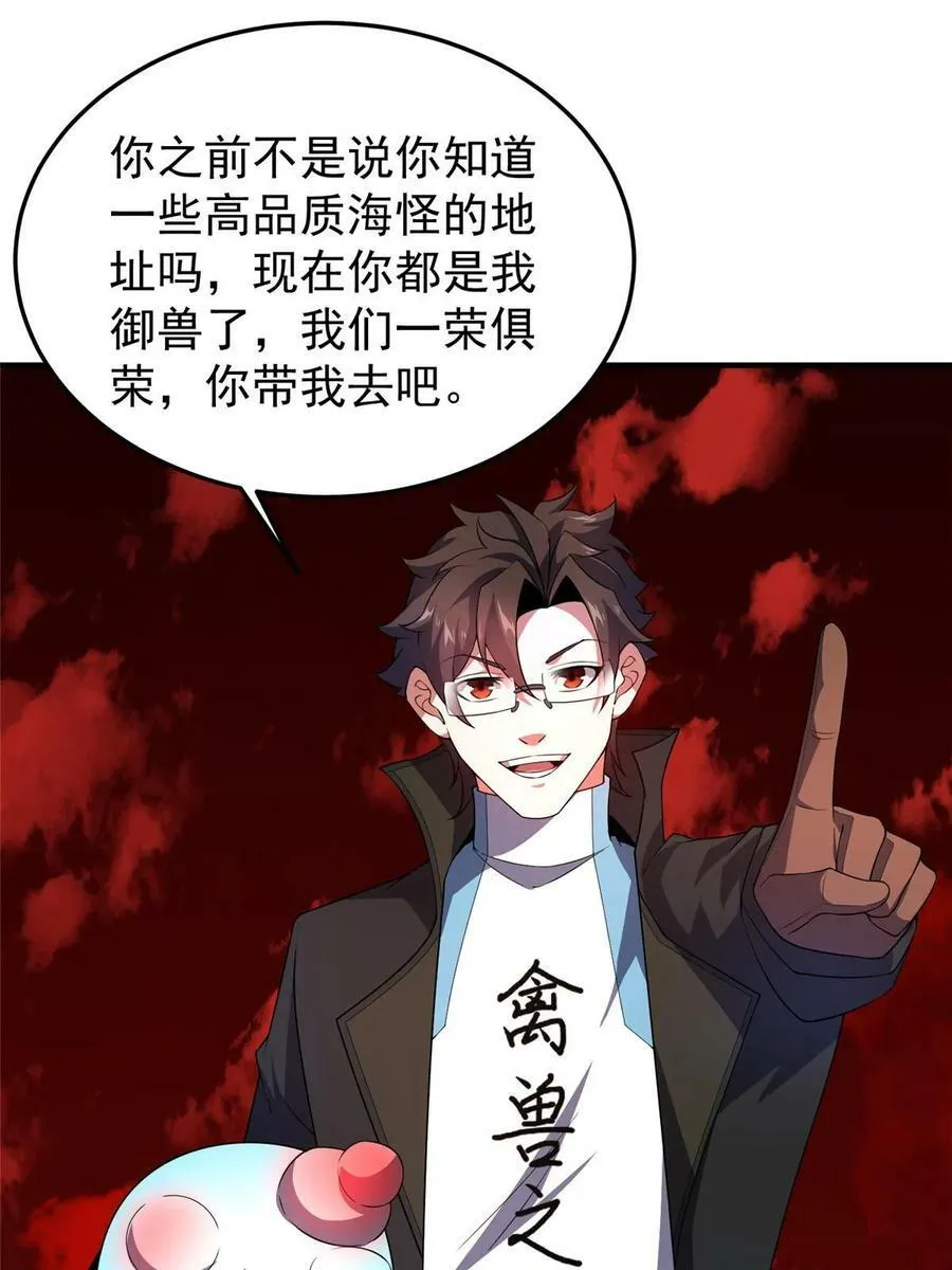 187 胖头鱼 第59页