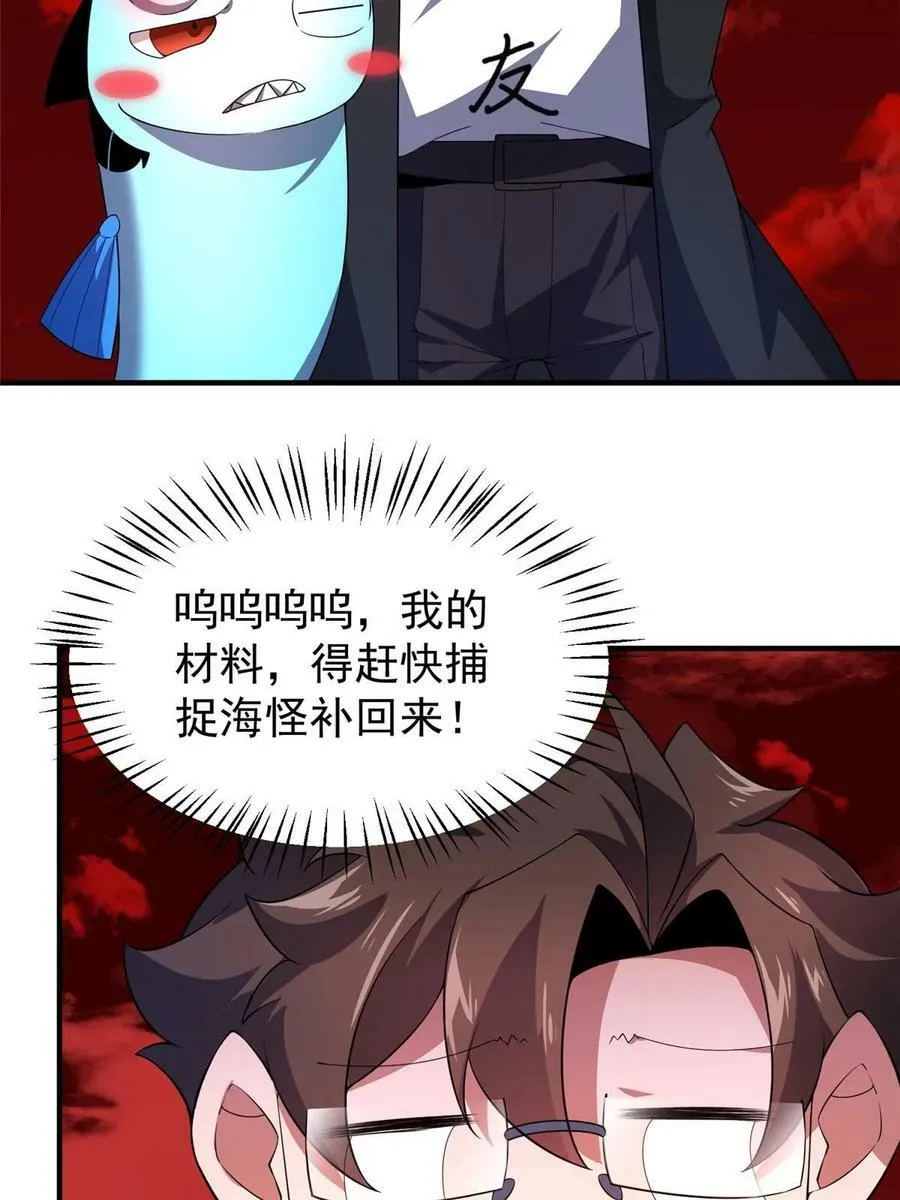 187 胖头鱼 第60页