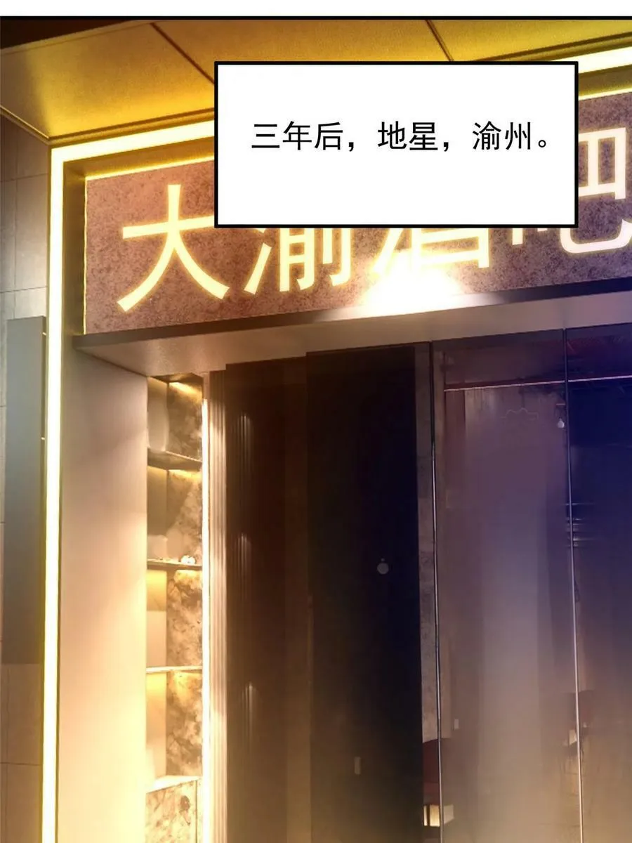 187 胖头鱼 第62页