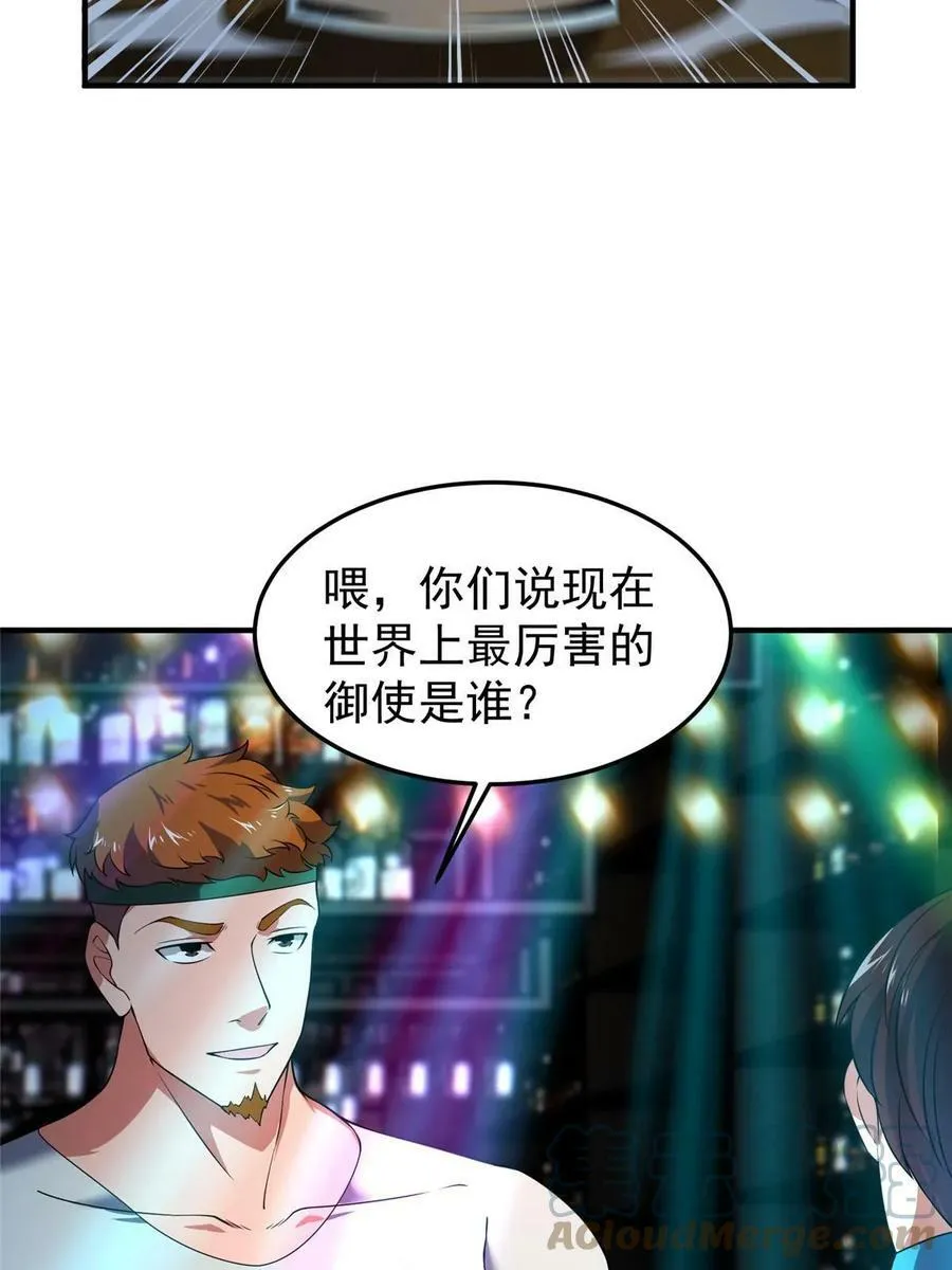 187 胖头鱼 第64页