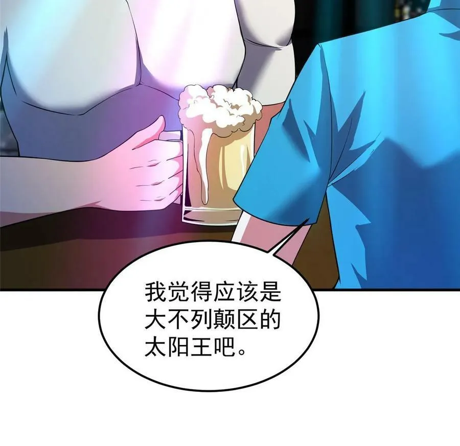 187 胖头鱼 第65页
