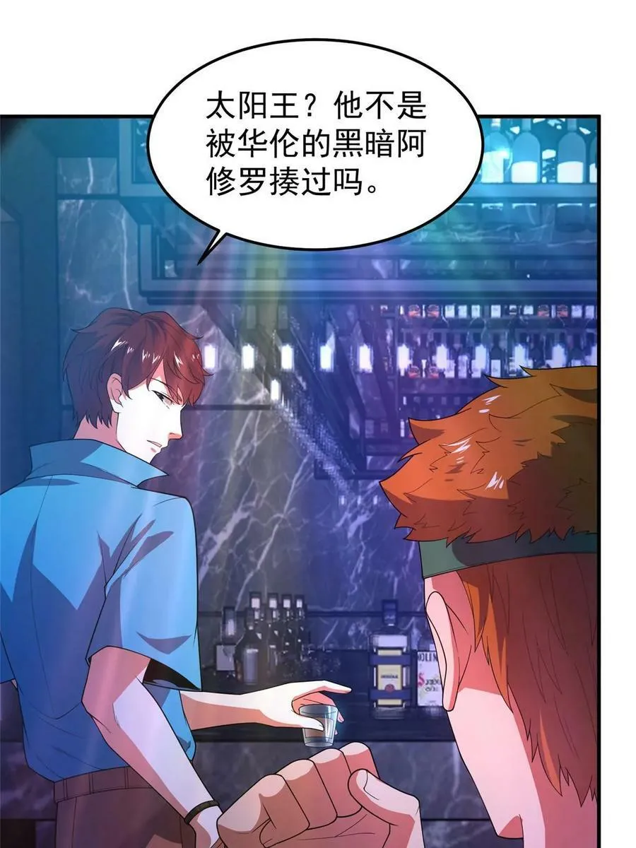 187 胖头鱼 第66页