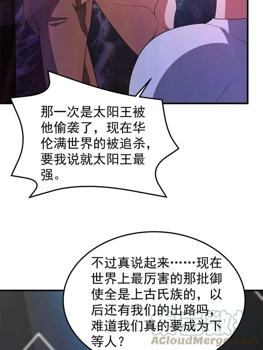 187 胖头鱼 第67页