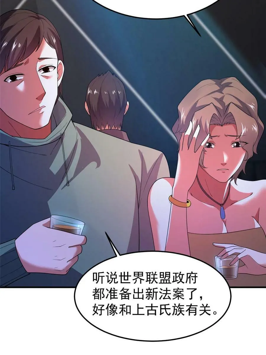 187 胖头鱼 第68页