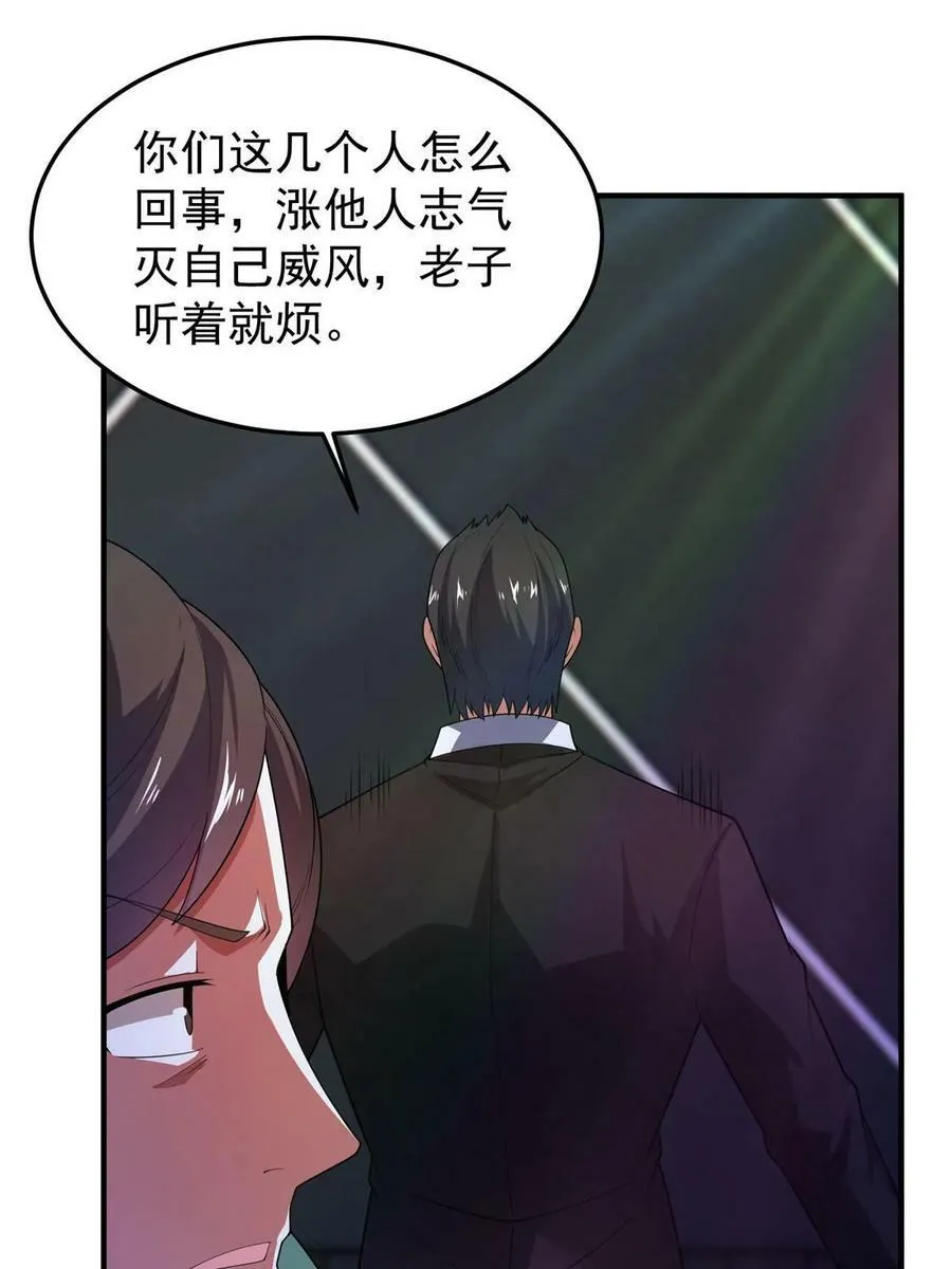 187 胖头鱼 第69页