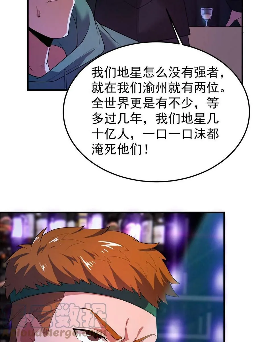 187 胖头鱼 第70页