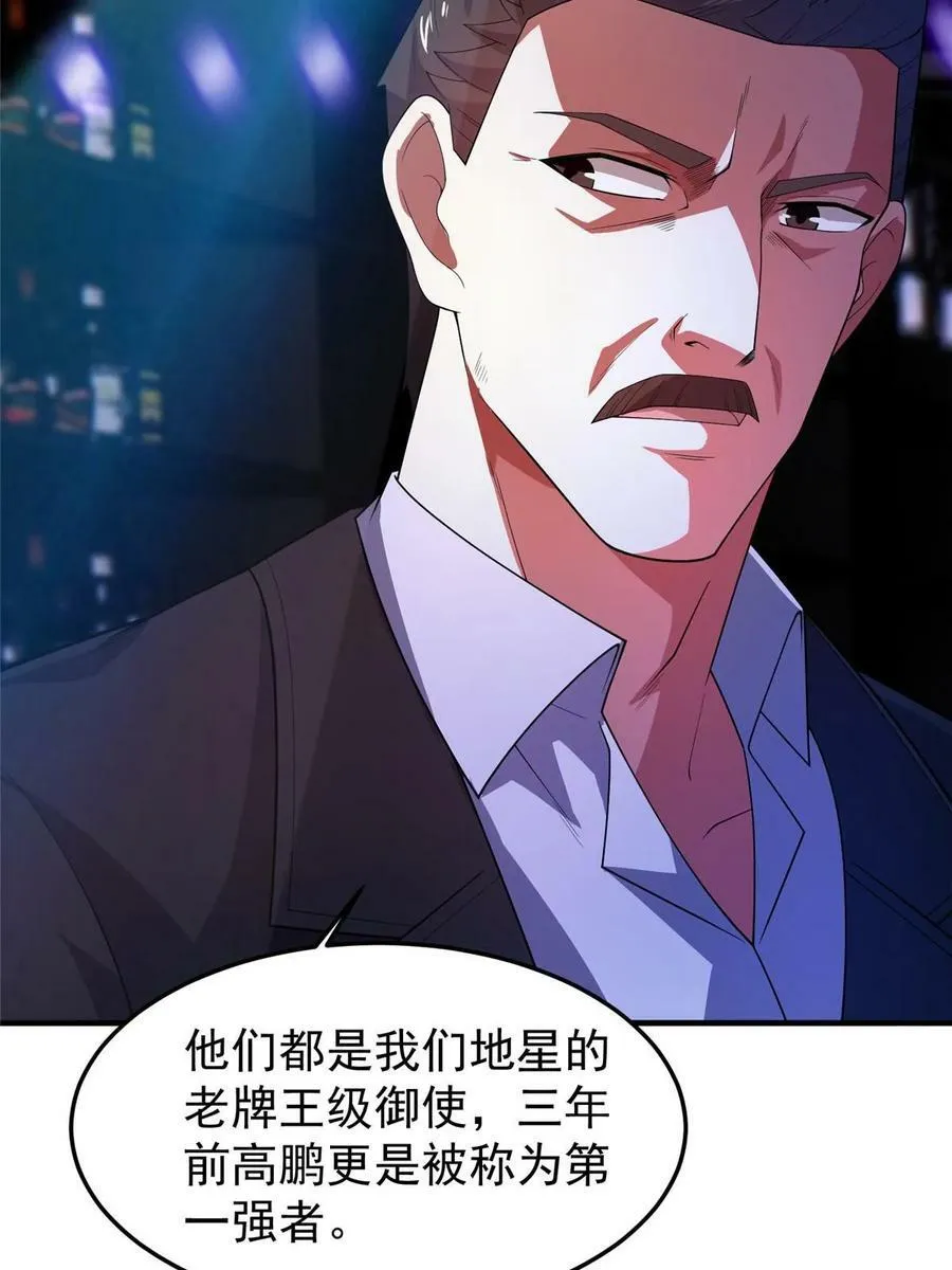 187 胖头鱼 第72页