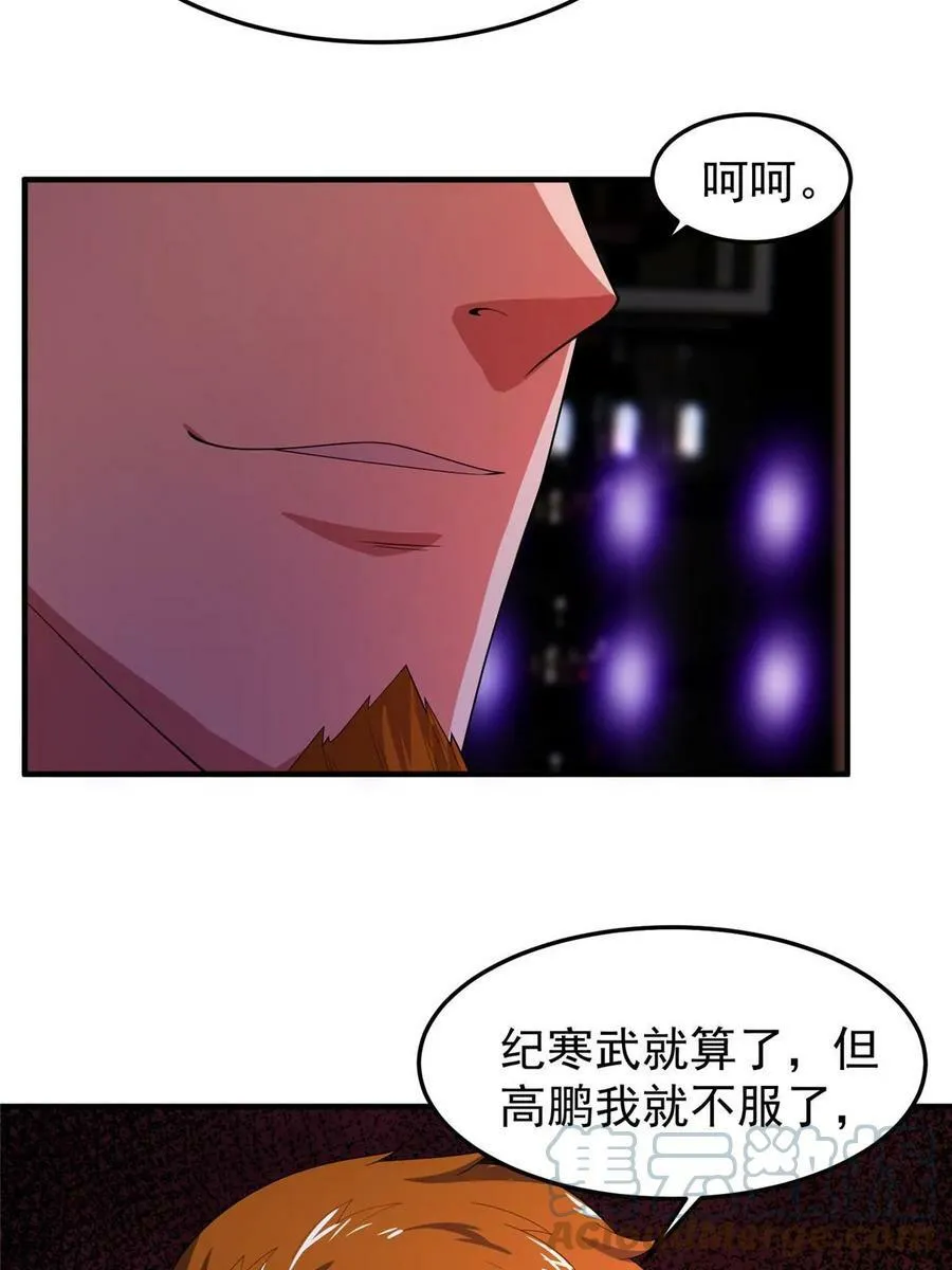 187 胖头鱼 第73页