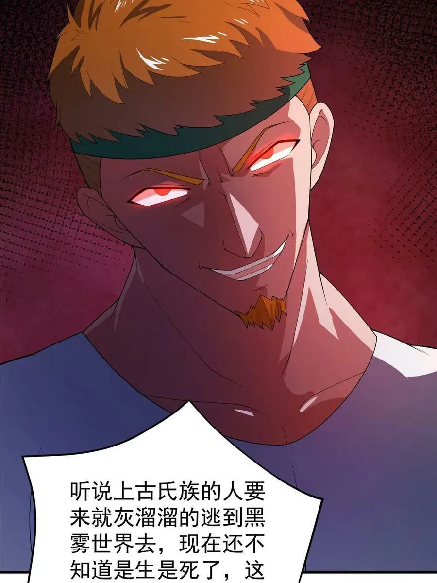187 胖头鱼 第74页