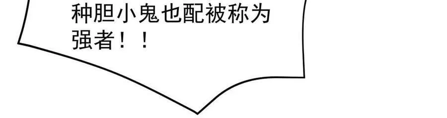 187 胖头鱼 第75页