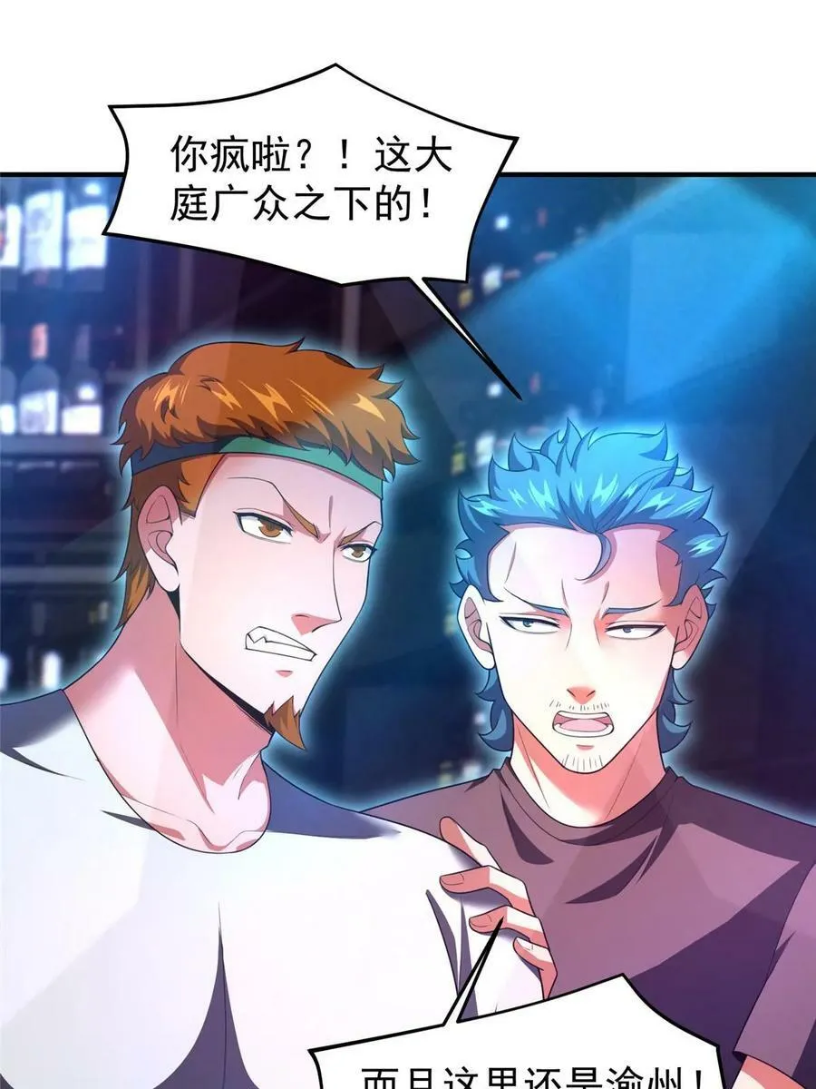 188 重返渝州 第3页