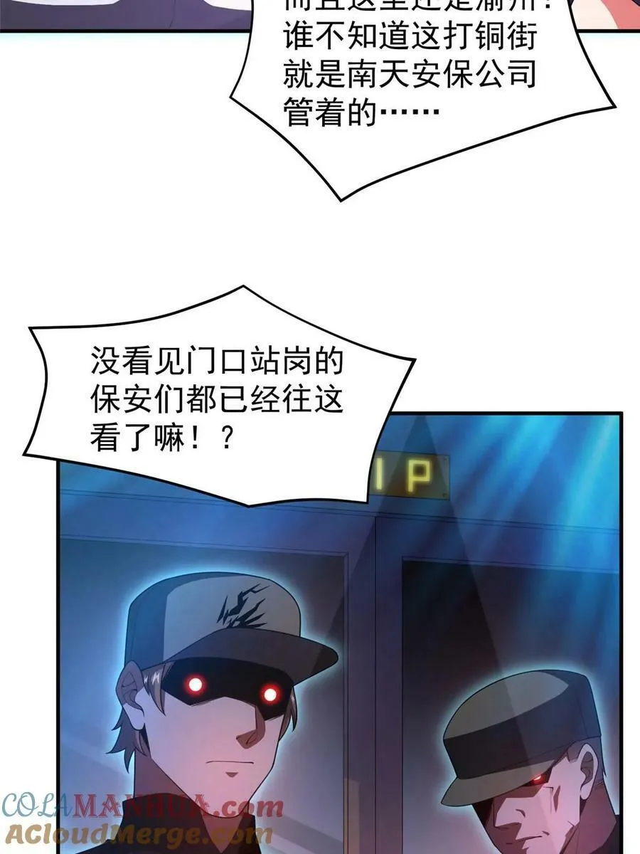 188 重返渝州 第4页