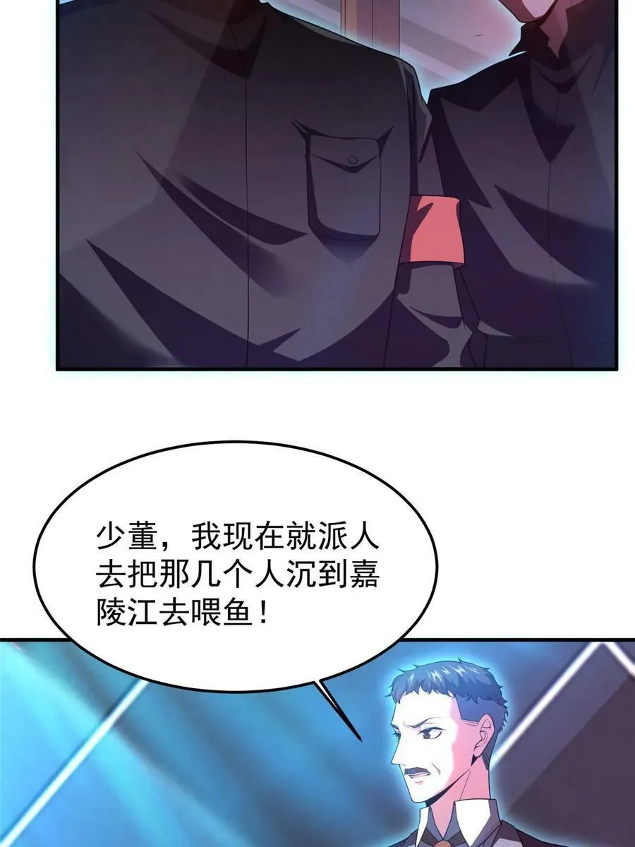 188 重返渝州 第5页
