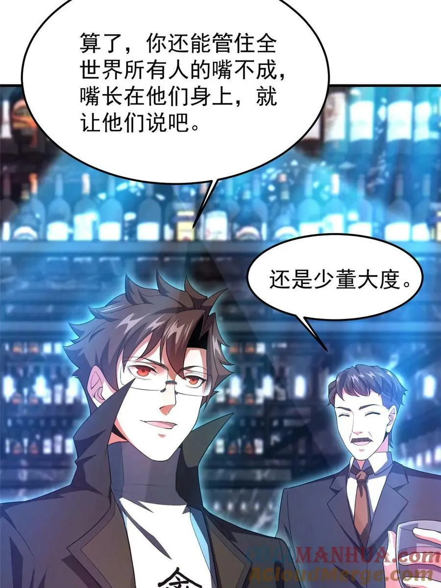 188 重返渝州 第7页
