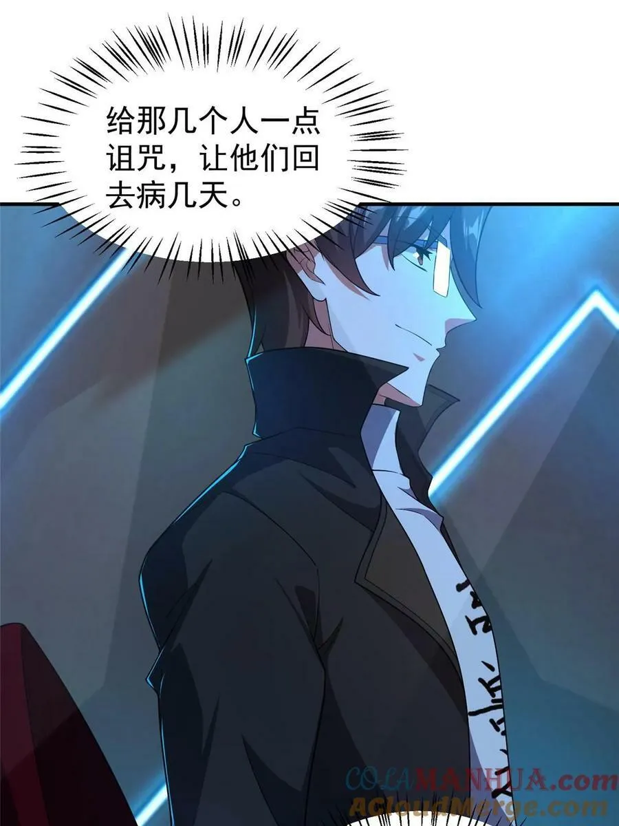 188 重返渝州 第10页