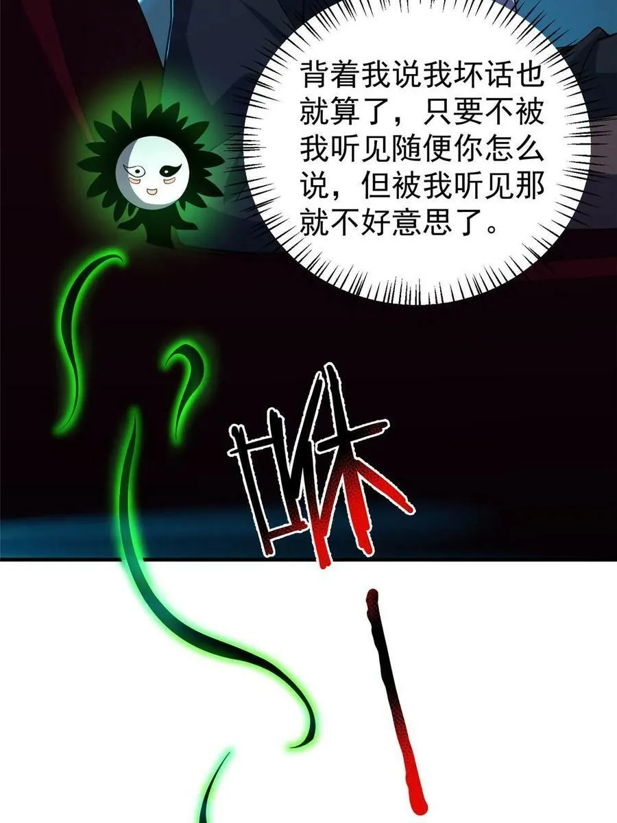 188 重返渝州 第11页