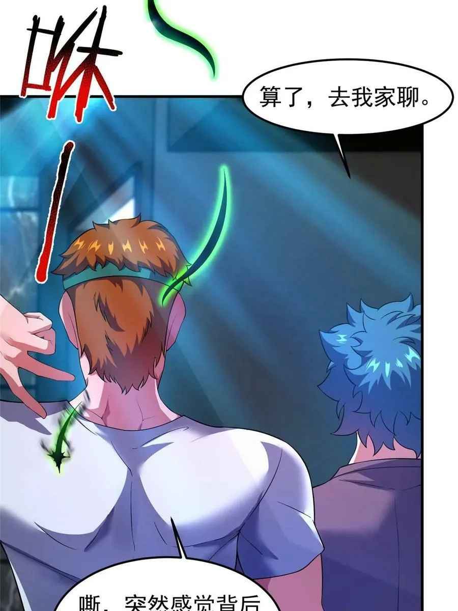 188 重返渝州 第12页