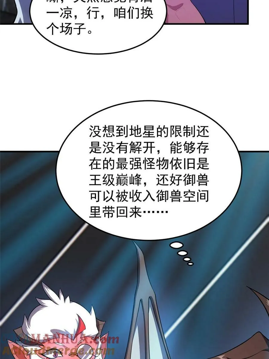 188 重返渝州 第13页