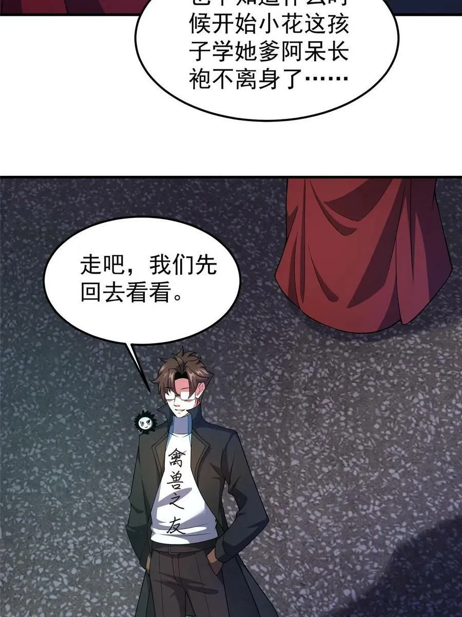 188 重返渝州 第15页