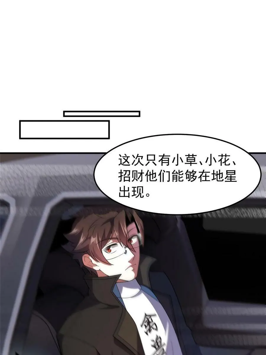 188 重返渝州 第17页