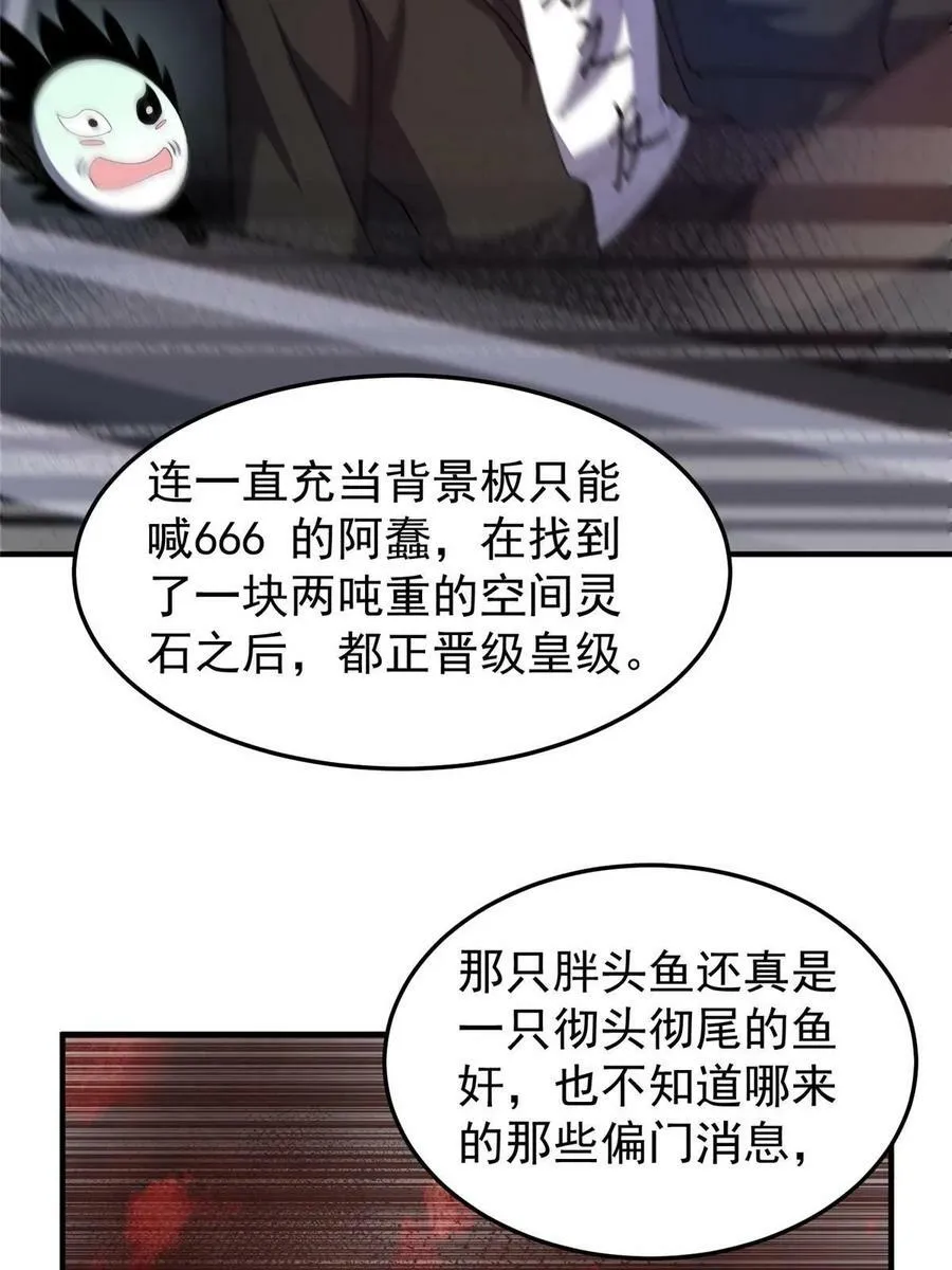 188 重返渝州 第18页