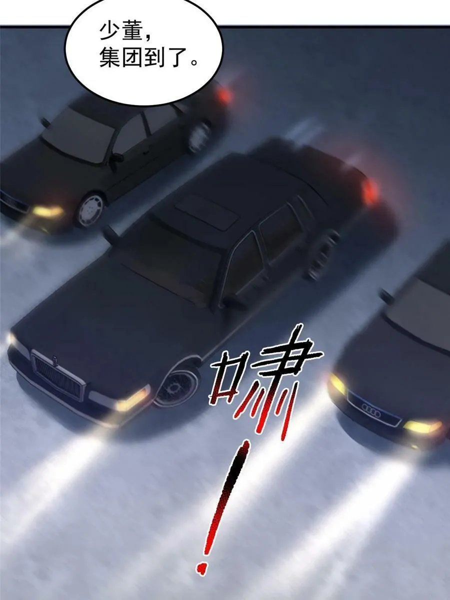 188 重返渝州 第20页