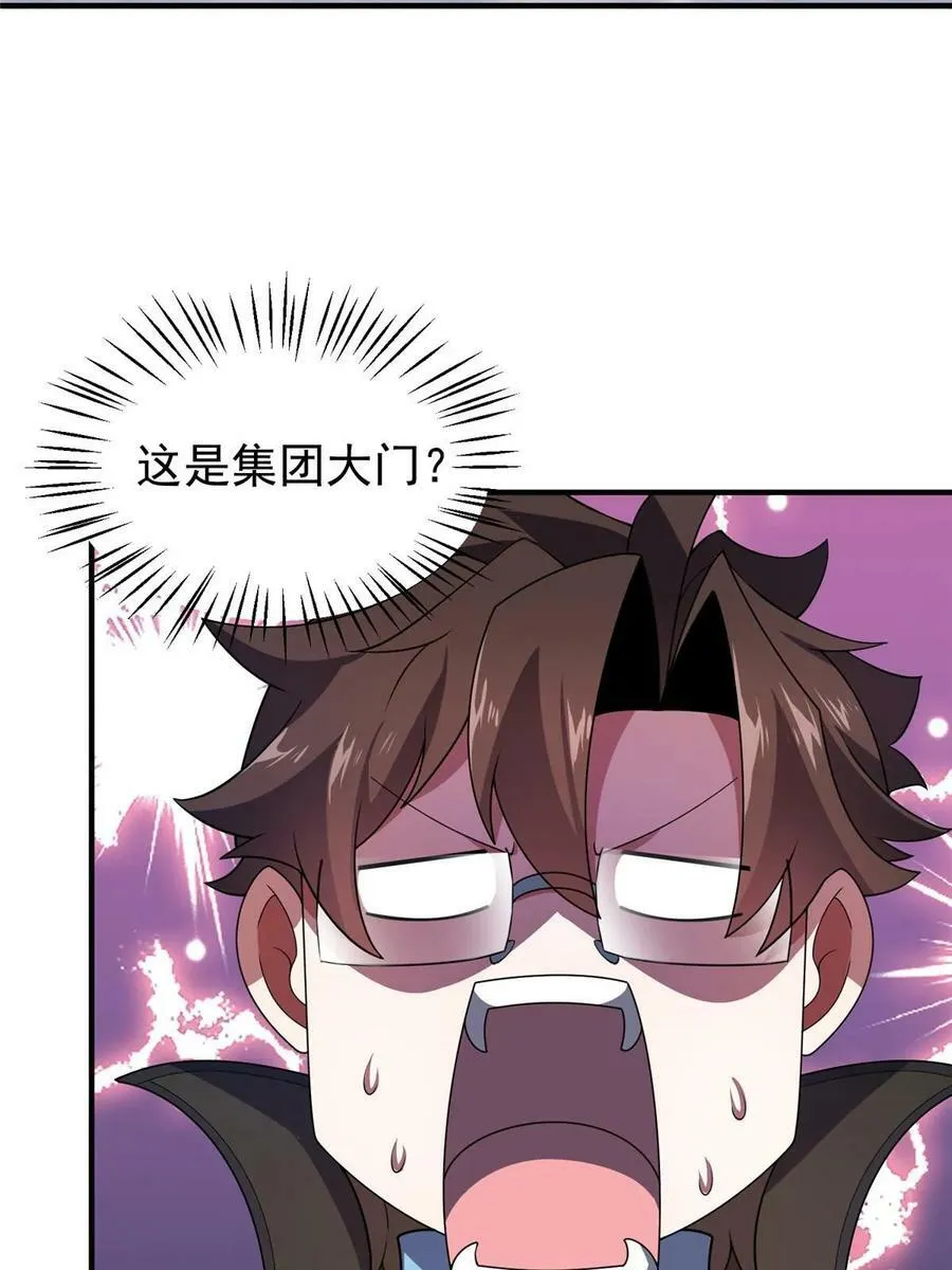 188 重返渝州 第21页