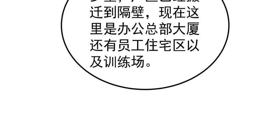 188 重返渝州 第24页