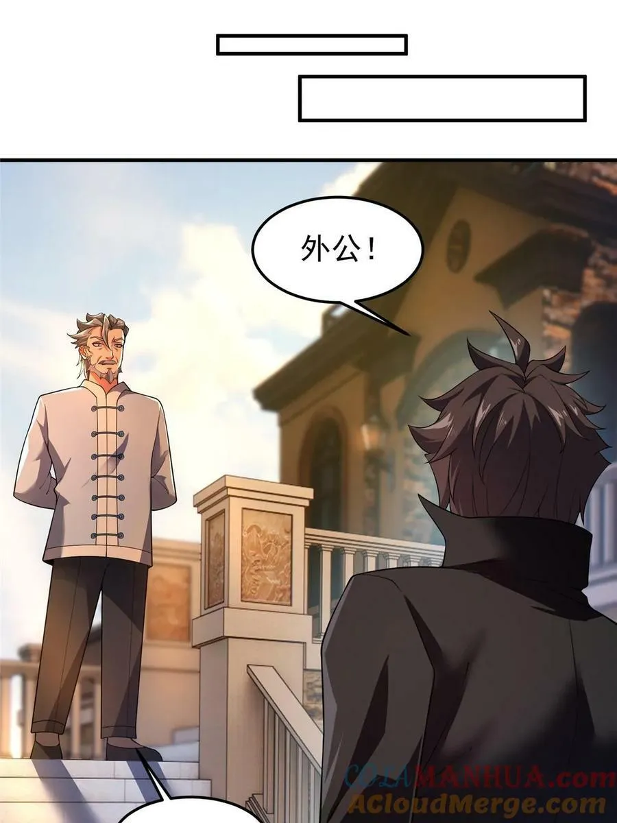 188 重返渝州 第25页