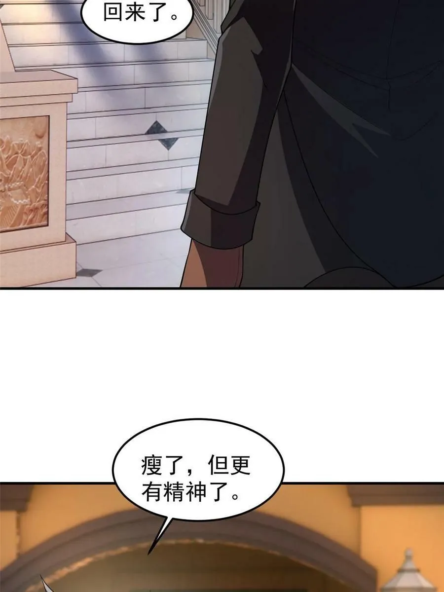 188 重返渝州 第26页